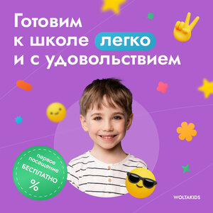 Подготовка к школе