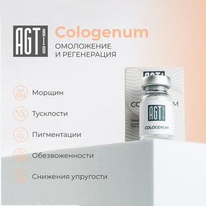 AGT Bio Cologenum биорепарант с RHLC