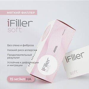 iFiller Soft мягкий филлер для коррекции тонких морщин