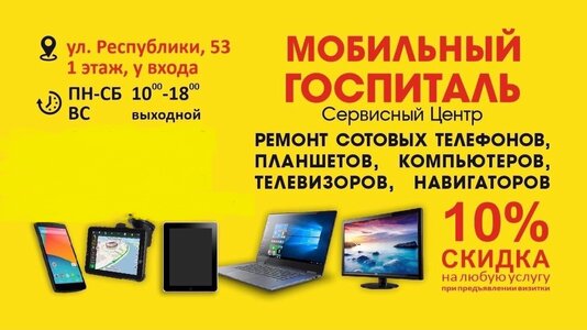 Ремонт телефонов 