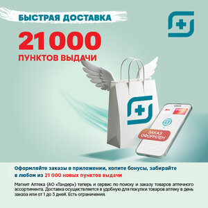 Забирайте там, где удобно