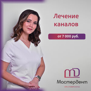 Лечение каналов