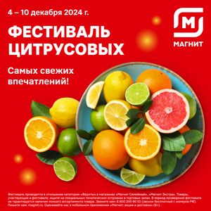Только до 10 декабря.