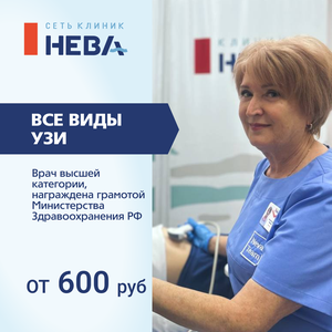 Все виды УЗИ
