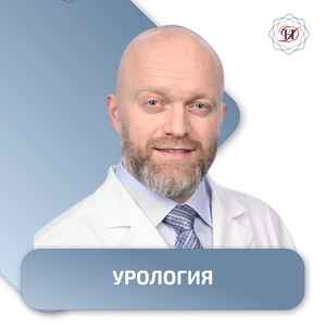 Урология/андрология в ДН-Клинике