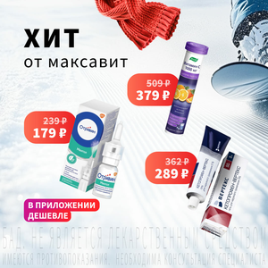 Хит от Максавит