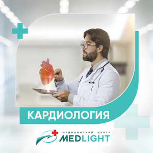 Обследование в кардиологии 