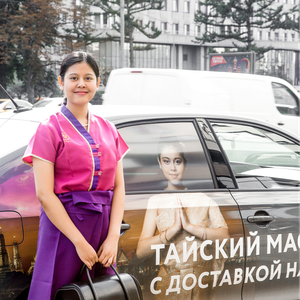 Выездной массаж