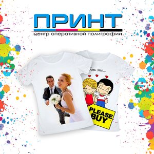 Печать на майке
