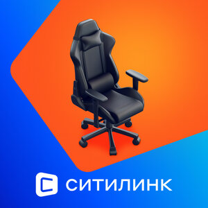 Игровые кресла