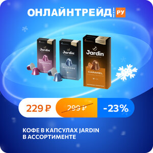 Только 10.01.2025 - 14.01.2025
