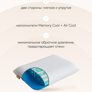 Подушка Innovo Fusion