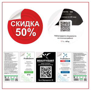Печать наклеек, этикеток, стикеров
