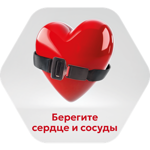 Сердце и сосуды: скрининг