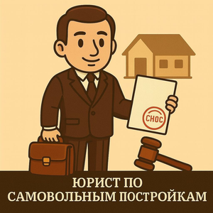 Узаконение самовольных построек в Таганроге