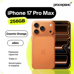 Смартфон Apple iPhone 17 Pro Max 256GB Orange eSIM