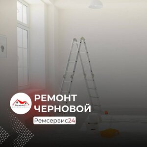 Черновой ремонт квартир