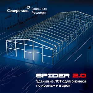Здания из ЛСТК для бизнеса по нормам и в срок