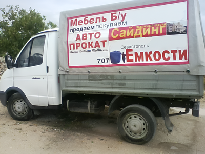 Аренда автомобиля «Газ» и «Соболь» с тентом
