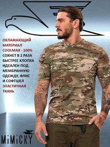 Футболка тактическая ТРОПИК кулмакс, материал CoolMax, ц