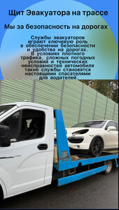 Мы за безопасность