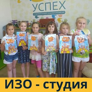 ИЗО