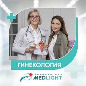 Гинекология