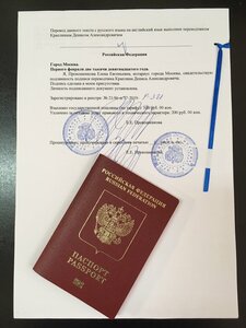 Перевод с нотариальным заверением
