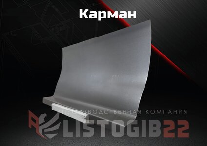 Карман автомобильный