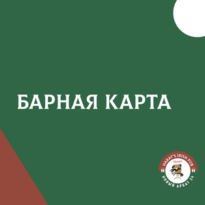 Большой выбор напитков в баре