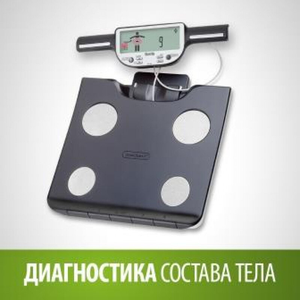 Биоимпеданс состава тела