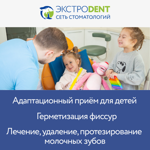 Стоматология полный спектр услуг