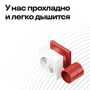 Мощная вытяжка
