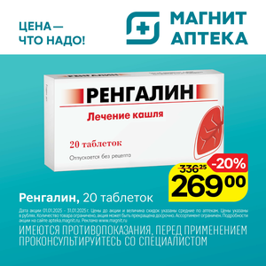 Только до 31 января.