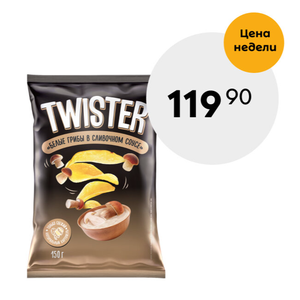 Чипсы картофельные Twister, в ассортименте, 150 г