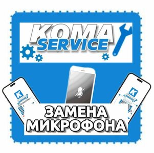 Замена микрофона