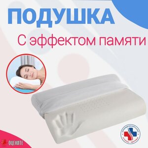 Ортопедические подушки