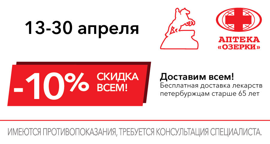 Магазин Апрель Воронеж Ленинградская Каталог Товаров