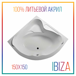 Ванна акриловая Ibiza 150*150