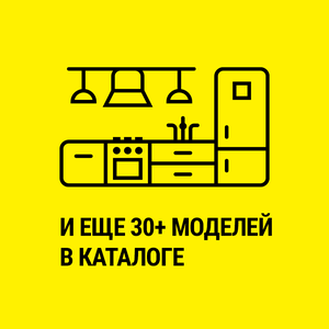 +30 моделей