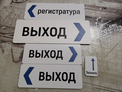 Таблички