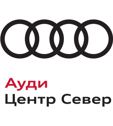 Audi автосалон спб