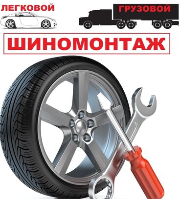 Gruzovoy-legkovoy shinomontazh (Балашиха, улица Дорофеева, 3), tire service