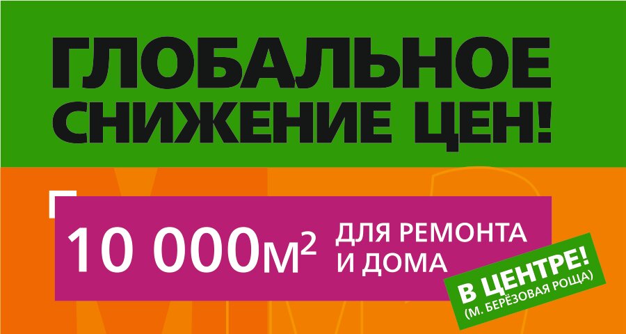 Магазин Формула М2 В Новосибирске