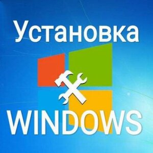Установка Windows XP, 7, 8, 10