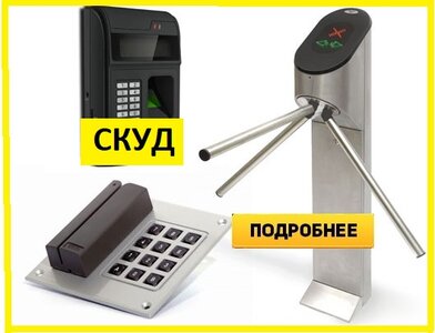 Монтаж турникетов в Коломне!