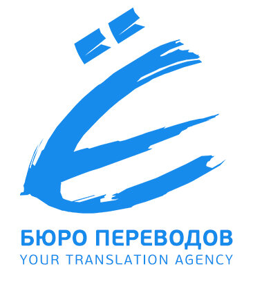Бюро переводов (ул. Ивановского, 38, Ростов-на-Дону), бюро переводов в Ростове‑на‑Дону