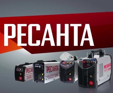 Инструмент Ресанта