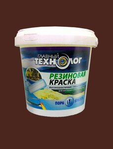 Резиновая краска, 11.5 кг