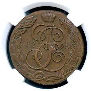 5 копеек 1795 КМ